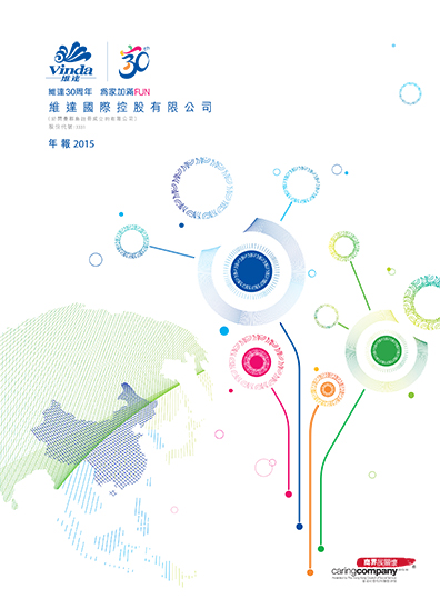 維達(dá)投資者關(guān)係丨2015年度年報(bào)